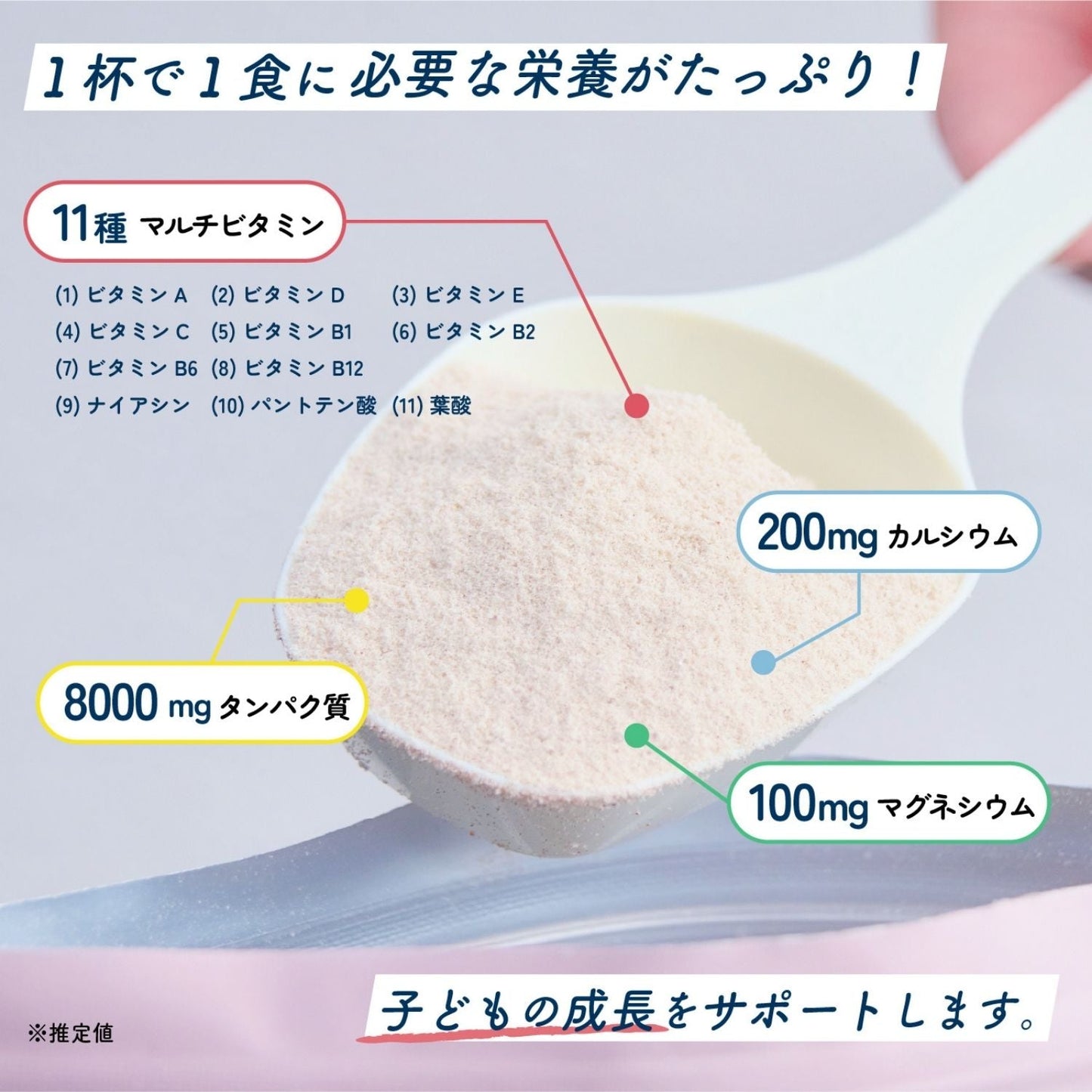Pia cocoストロベリー味(520g)