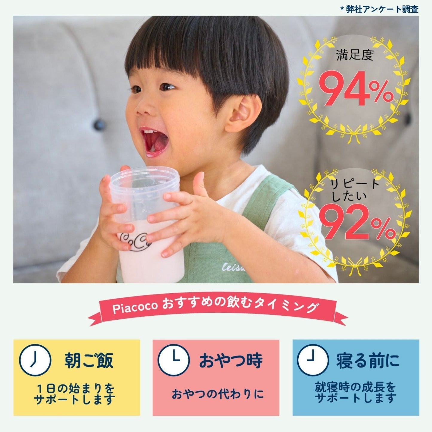 Pia cocoストロベリー味(150g)